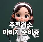업소 이미지